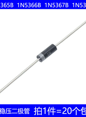 5W稳压二极管 1N5365B 36V 1N5366B 39V 1N5367B 43V 1N5368B 47V