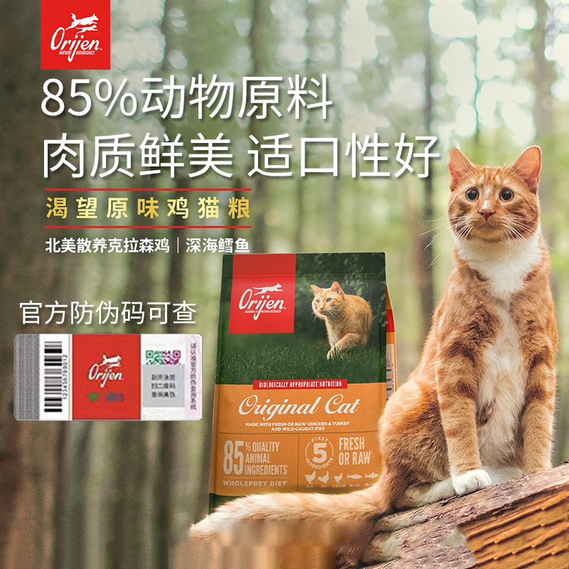 【正品】渴望原味鸡1.8kg/5.4kg