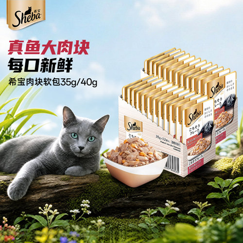 【官方正品】sheba希宝软包餐包