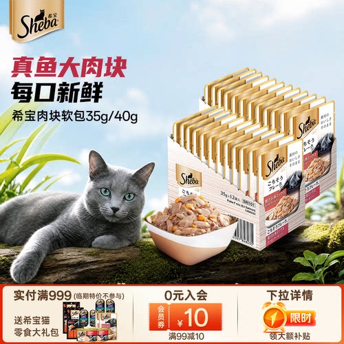 【官方正品】sheba希宝软包餐包
