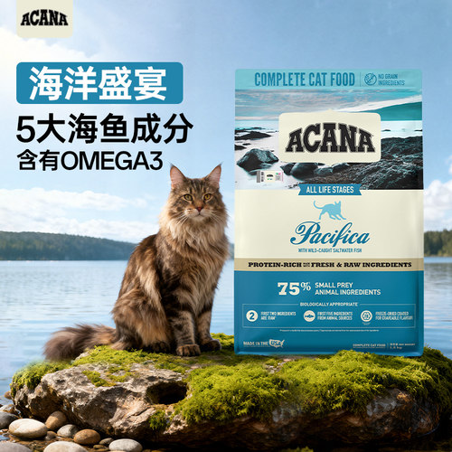 【正品】爱肯拿海洋鱼盛宴猫粮