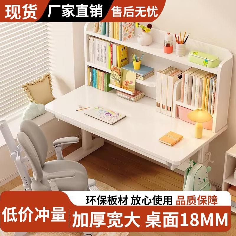 儿童学习桌小学生家用写字桌子书柜课桌椅组合可升降实木书桌工厂