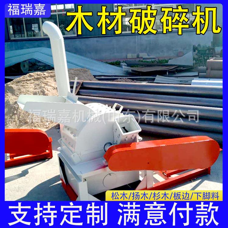 木屑粉碎机废旧木材粉碎机果树茶树树枝枝条破碎机 粉碎机现货