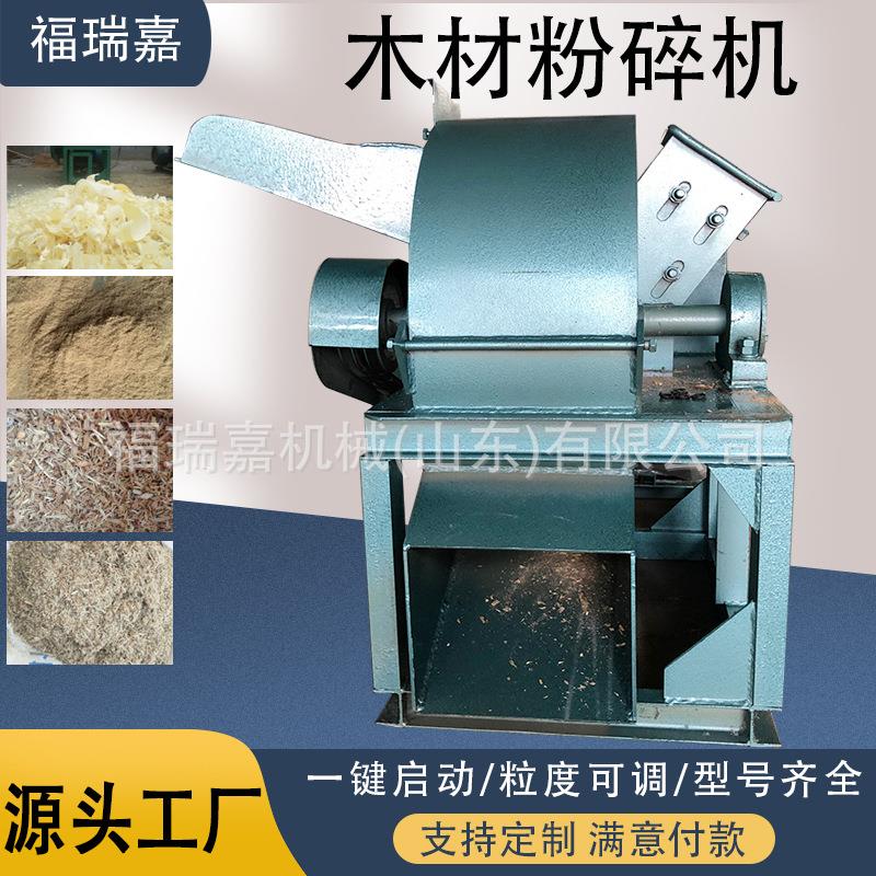 园林树枝木屑机干湿两用木材粉碎机家具厂边角料破碎机现货供应