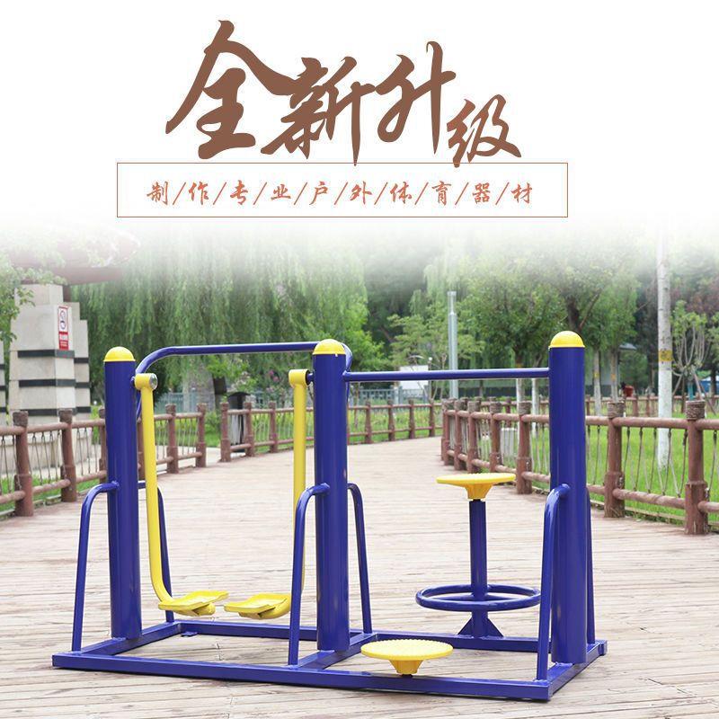 室外健身器材户外器材小区公园社区广场老年人体育运动路径漫步机
