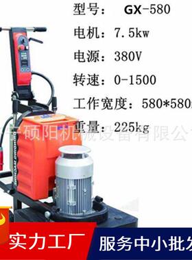 GX-600固化剂地坪抛光机 四盘对转抛光机 十二磨头抛光机生产厂家