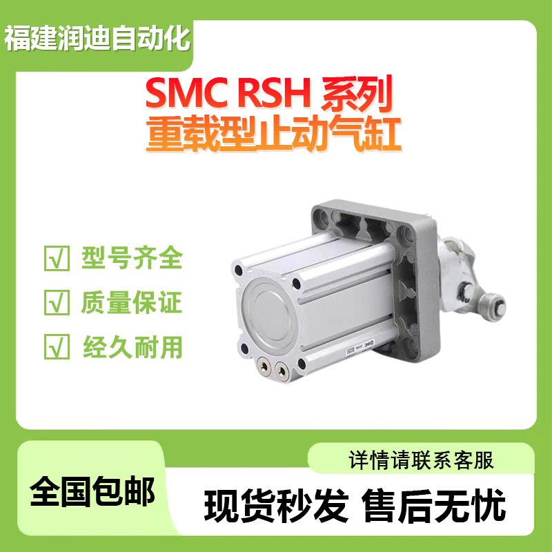 SMC RSH32-20BM重载型止动气缸双作用内置弹簧法兰型安装安装方式