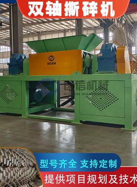 双轴金属撕碎机 大块铜件铝散热器铁皮粉碎机 全自动垃圾撕碎设备
