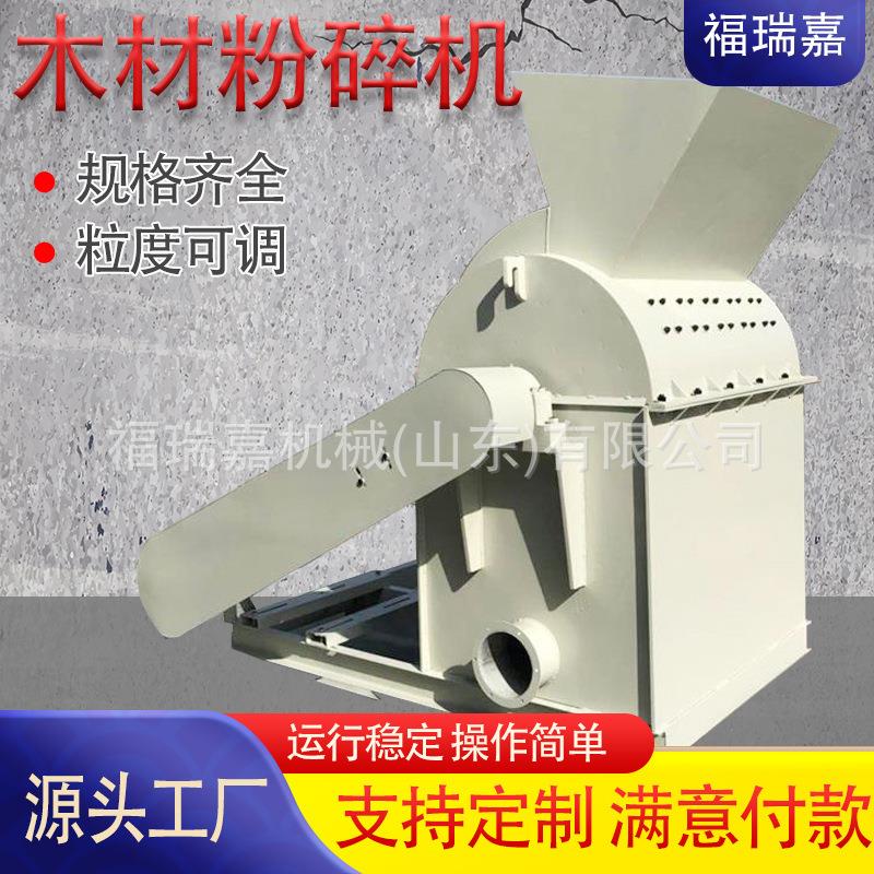 木材树枝木头粉碎机园林木头破碎机树枝枝条木屑机粉碎机厂家