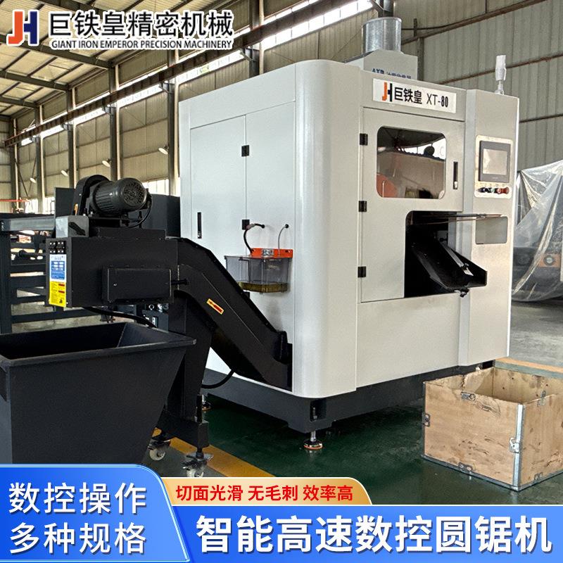 金属方管锯切机数控不锈钢切割锯床全自动送料数控切割圆锯机