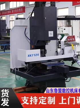 北京XK7124数控铣床半防护C数控铣床三轴滚珠丝杆自动进给