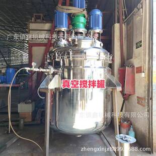 500L油脂真空搅拌罐加热乳化拌料锅精油生产加工液体搅拌机