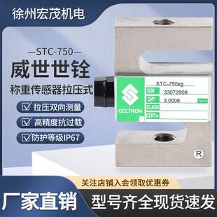 STC-100g150g200g250g500g750g1t2t5t称重传感器