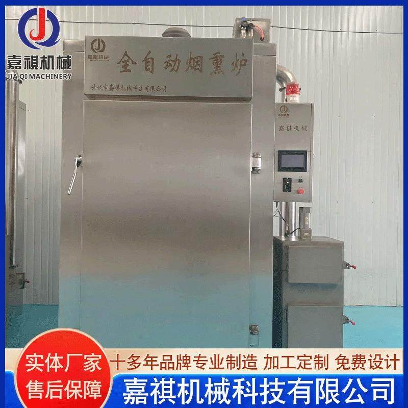 全自动腊肠腊肉烟熏炉豆干豆制品上色熏烤设备熏鱼熏肉烟熏炉,清洗/食品/商业设备,肉制品加工设备,淘宝优惠券,粉丝福利购,淘宝优惠卷