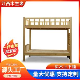 实木上下床大学宿舍职工两层上下铺青旅公寓小户型双层上下床