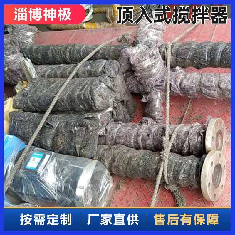 漂白剂搅拌器氧化性漂白粉搅拌设备神极不锈钢聚丙烯搅拌装置