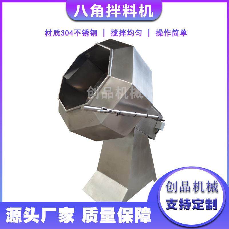 八角拌料机全自动香料搅拌机辣椒搅拌设备,清洗/食品/商业设备,食品搅拌机,淘宝优惠券,粉丝福利购,淘宝优惠卷