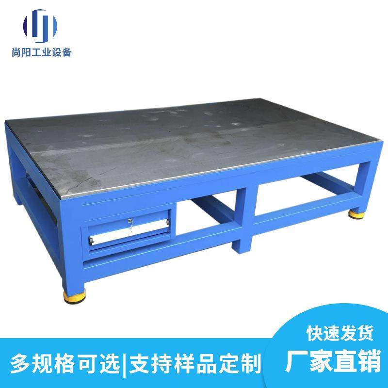 重型模具工作台钳工钢板不锈钢机械飞模台修模铁板平台装配工作台