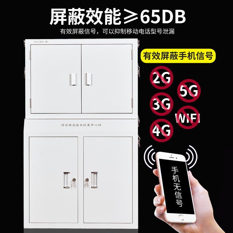 手机屏蔽柜学校考场会议室保密局存放寄存柜信号钢制柜信号屏蔽
