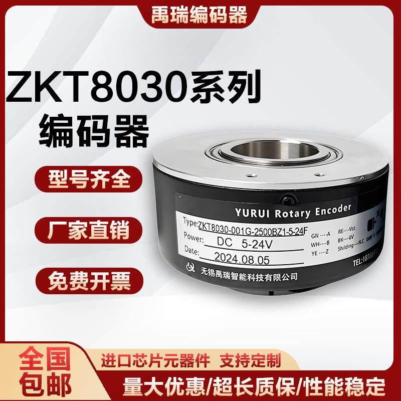 ZT8030大空心轴电梯光电旋转编码器PLC异步电机YS802025机器人,电子元器件市场,电机/马达,淘宝优惠券,粉丝福利购,淘宝优惠卷