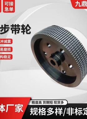 厂家供应同步轮同步带轮5M8M3M14M2MXLLHT5T10非标