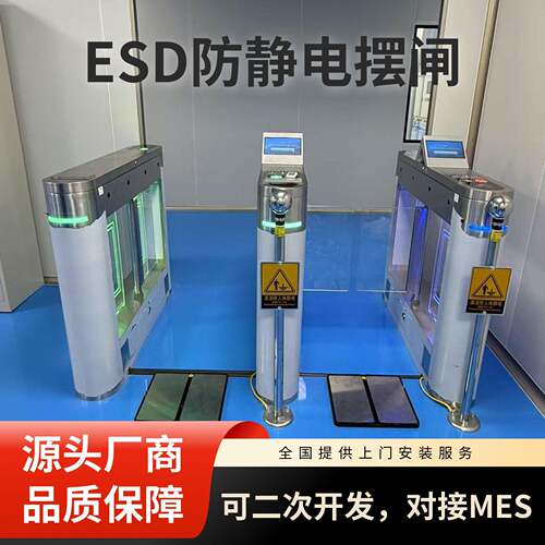 esd防静电摆闸闸机释放静电二次开发对接ME,海康大华系统