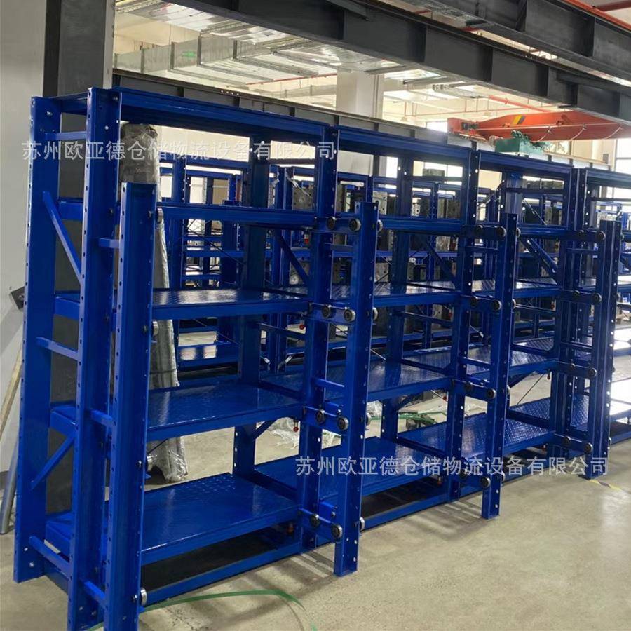 大海盐注塑车间模具架带葫芦天车抽屉式模具多层整理货架