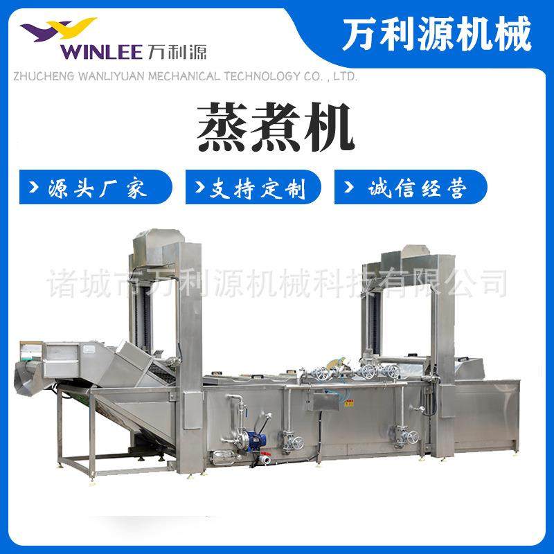 蒸汽加热商用竹笋预煮冷却清洗线全自动连续式龙虾鲍鱼蒸煮设备,清洗/食品/商业设备,其他食品加工设备,淘宝优惠券,粉丝福利购,淘宝优惠卷