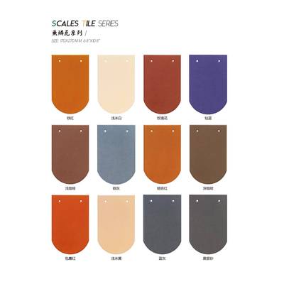 鱼鳞瓦170*270欧式屋顶寺庙王宫尖塔屋面牛舌瓦陶瓷瓦片厂家直销