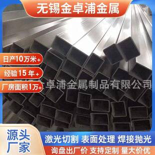 201304316L不锈钢矩形管方管不锈钢矩形管扁通