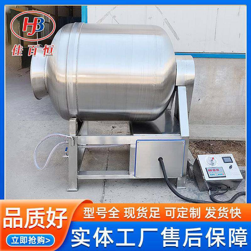 牛羊猪肉真空腌制设备鸡鸭鹅肉腌制入味机全自动真空滚揉机厂家,清洗/食品/商业设备,肉制品加工设备,淘宝优惠券,粉丝福利购,淘宝优惠卷