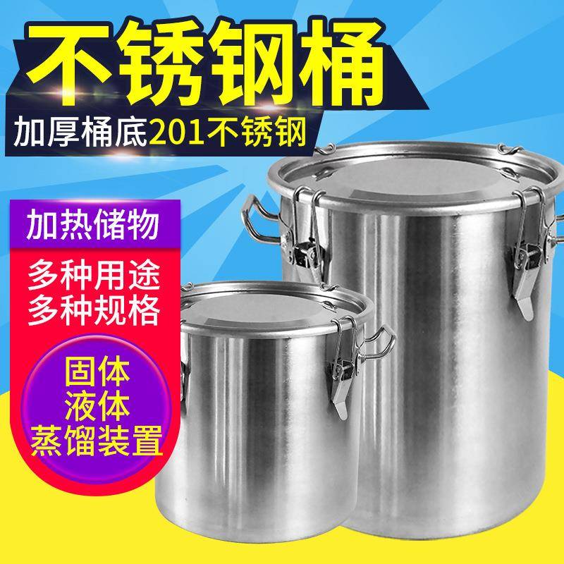 不锈钢桶圆桶带盖汤锅商用汤桶加厚家用卤水桶油桶大容量锅不锈钢