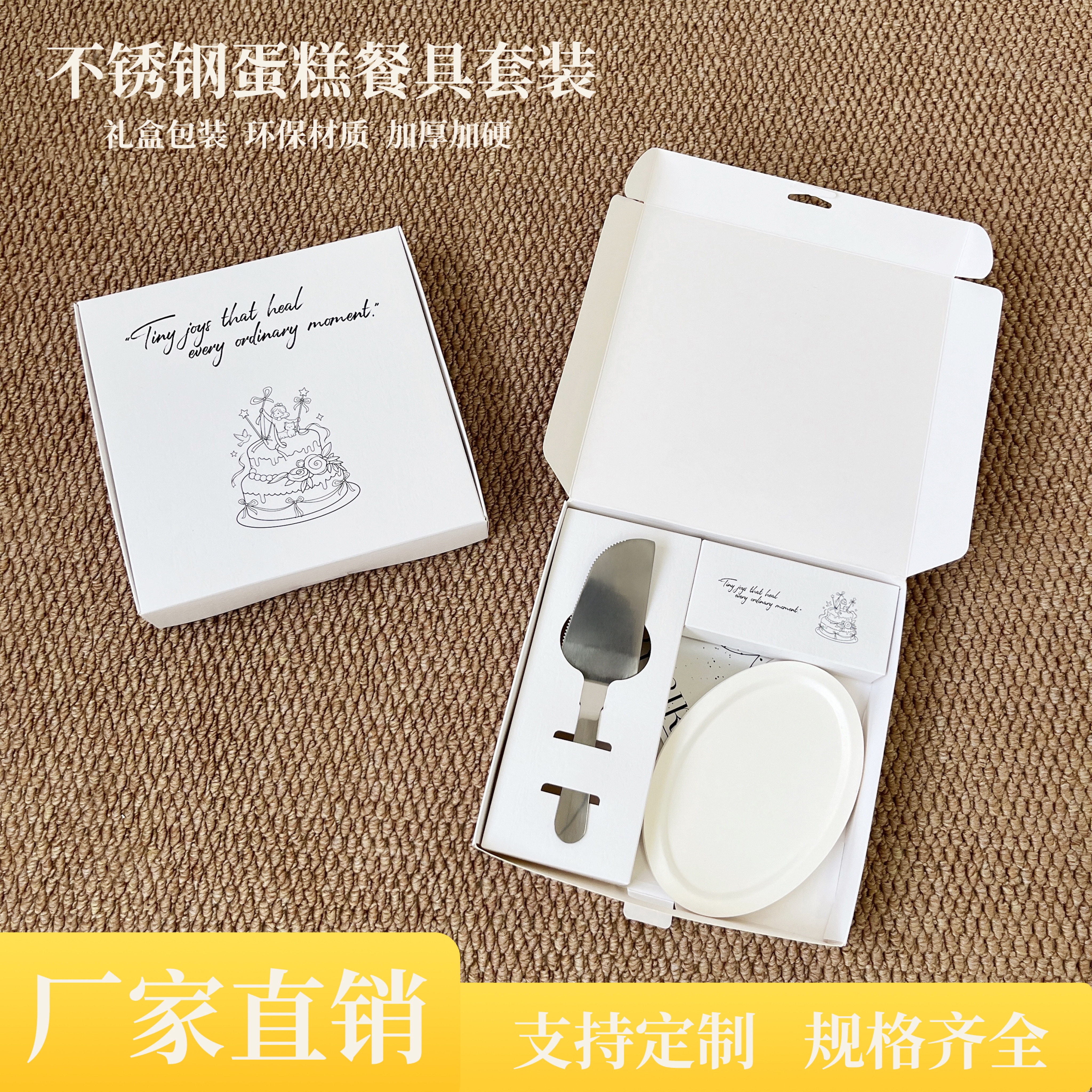 蛋糕餐具不锈钢蛋糕刀叉一次性餐盘生日帽蜡烛火柴湿巾七合一礼盒