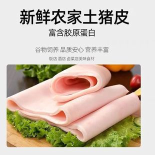 新鲜精修无毛无油农家饲养生猪皮肉皮皮批发 长条纯脊背皮