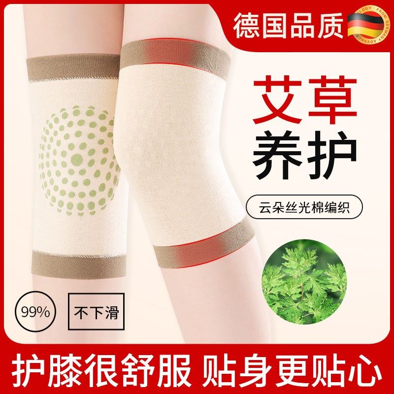艾草护膝盖保暖老寒腿夏季男女士关节老人空调房发热防寒薄款护套,个人护理/保健/按摩器材,保健护具(护腰/膝/腿/颈),淘宝优惠券,粉丝福利购,淘宝优惠卷