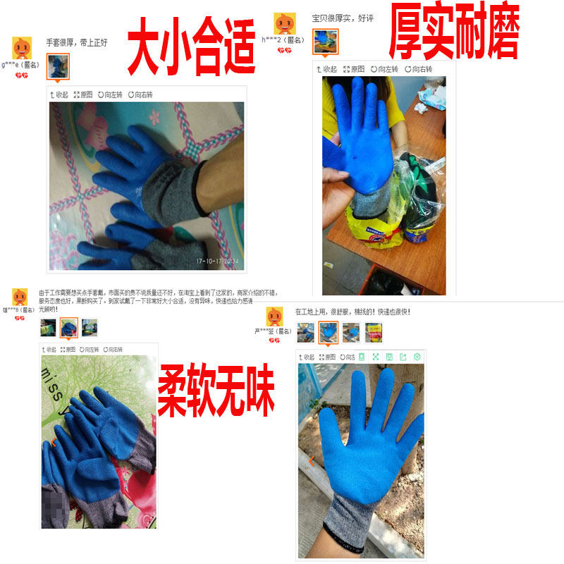 英特郎发泡劳保手套耐磨防滑透气王防滑加厚浸胶塑胶发泡劳动手套,居家日用,防护手套,淘宝优惠券,粉丝福利购,淘宝优惠卷