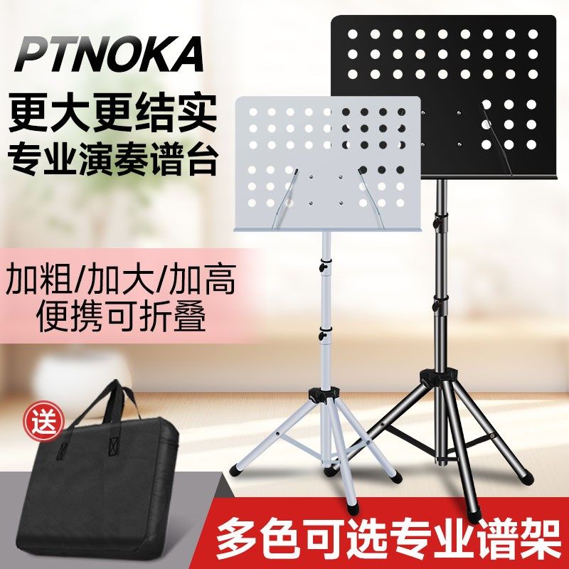 乐谱架专业演奏加粗谱台家用便携吉他架子鼓提琴乐曲谱架琴谱架子