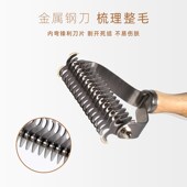 宠物开结梳打薄梳猫咪狗狗梳毛去浮毛神器长毛猫中大型犬褪毛专用