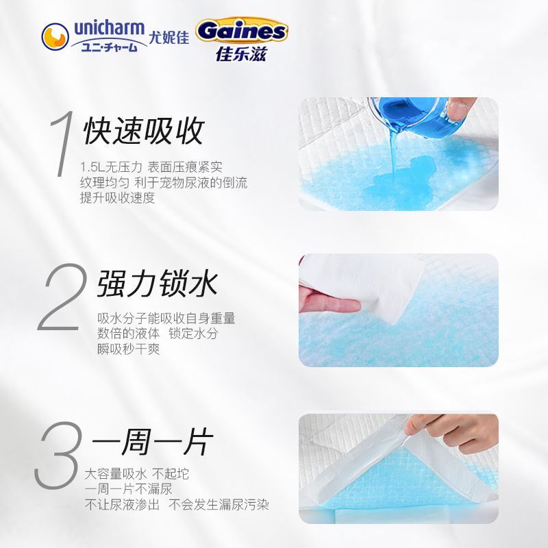 佳乐滋尿垫双层猫砂盆专用猫咪尿垫加厚吸水宠物用品尿片尿不湿