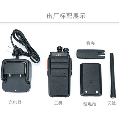 tyt特易通TYT-A1D对讲机民用1-5公里8W功率手持机酒店工地对讲机