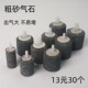 气泡石粗砂氧气石增氧气石鱼缸圆柱气石出气大不易堵氧气泵气泡石
