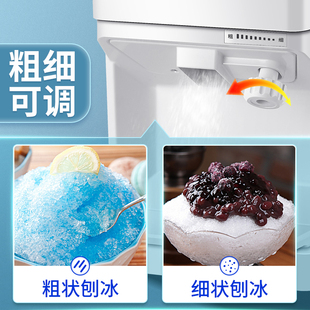 美莱特BY 169A刨冰机商用奶茶店甜品店粗细可调全自动网红碎冰机