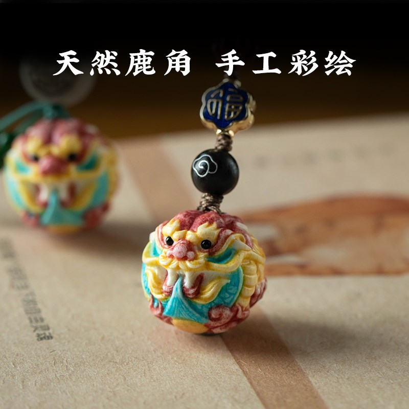 天然鹿角龙珠汽车钥匙扣挂件手工彩绘根付生肖龙手机链包包挂饰新