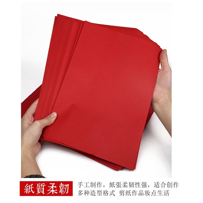 红宣纸剪纸专用纸双面红宣纸大红色A3A4纸彩色生宣手工裁剪刻纸,特色手工艺,剪纸,淘宝优惠券,粉丝福利购,淘宝优惠卷