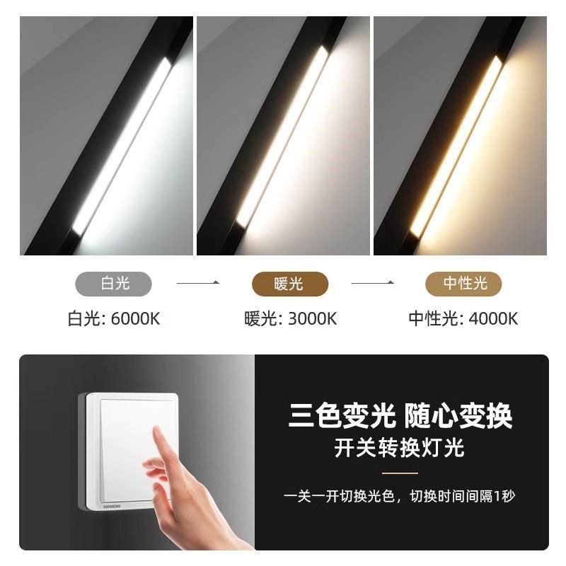 三色变光磁吸轨道灯套餐嵌入式无边框无主灯客厅照明智能led线灯,家装灯饰光源,轨道磁吸灯,淘宝优惠券,粉丝福利购,淘宝优惠卷