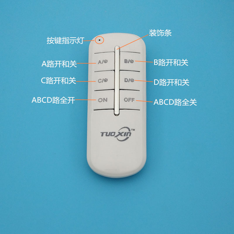 220V1拖4路1体遥控开关 四路智能无线遥控开关 分段控制器 带电池