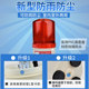 升级款 1101J旋转声光报警器220v24v12v磁吸顶闪烁灯 LED警示灯LTD