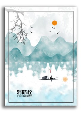 新中式水墨山水画消防栓遮挡装饰画贴纸风景自粘贴画墙贴防水K149