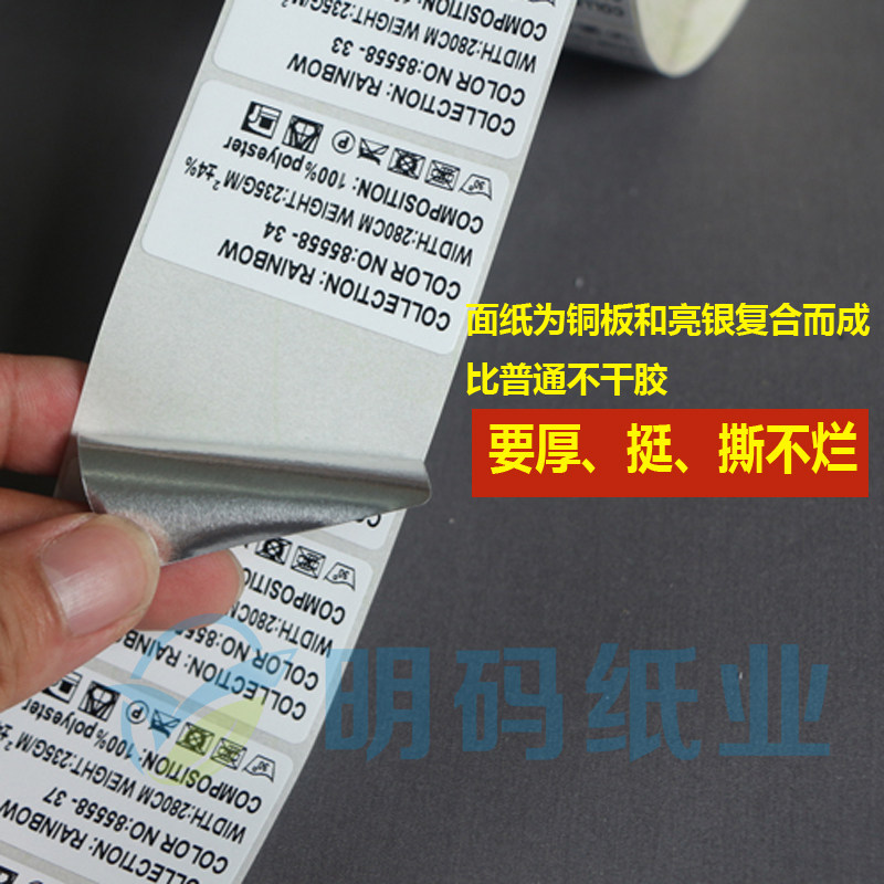 轮胎胶标签超粘不干胶标签100 80 70 60 40 50 30 20强粘布标贴纸,办公设备/耗材/相关服务,标签打印纸/条码纸,淘宝优惠券,粉丝福利购,淘宝优惠卷