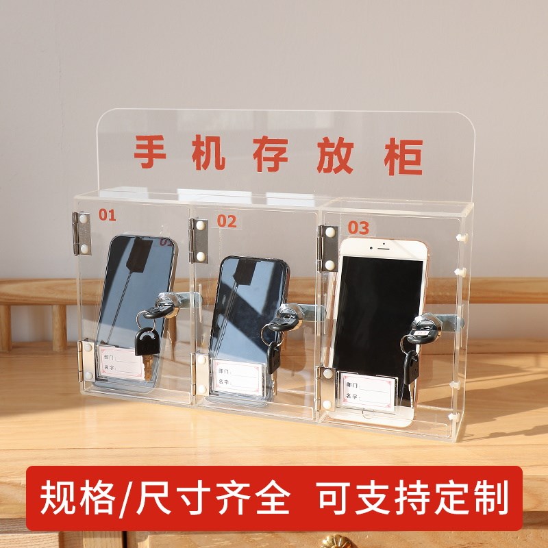 亚克力竖放式透明手机存放柜壁挂学生员工带锁收纳保管箱盒寄存柜